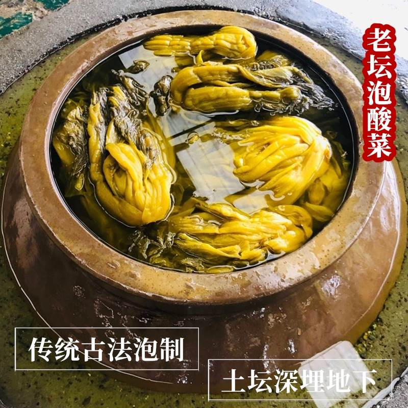 做酸菜鱼的四川新繁正宗