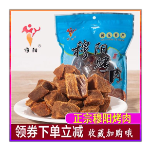 穆阳烤肉福建福安特产猪肉干正宗阿胖烤肉手撕猪肉条肉干肉粒零食