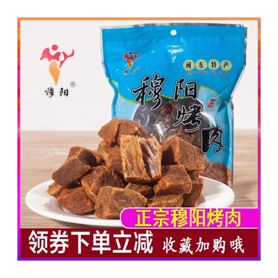 穆阳烤肉福建安特产猪干正宗阿