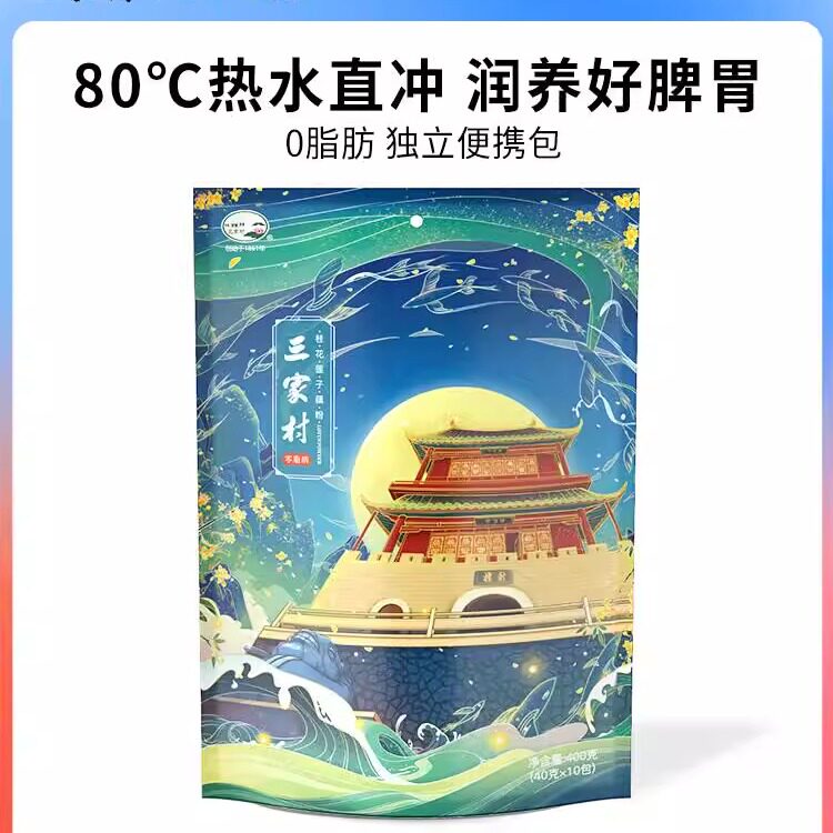 三家村桂花莲子纯藕粉西