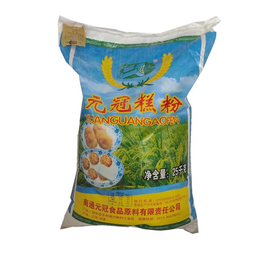 元冠糕粉纯炒熟糯米粉雪片糕老婆饼专用粉25公斤(50斤)