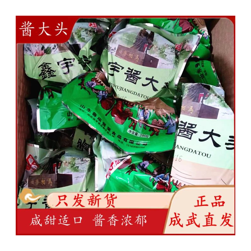 山东菏泽成武特产鑫宇酱大头菜