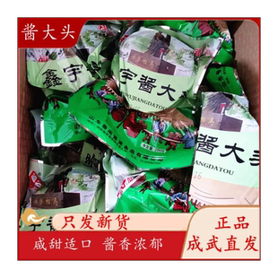 正宗成武酱大头 鑫宇酱菜鸿方缘荠菜疙瘩爽脆腌菜老虎菜下饭咸菜