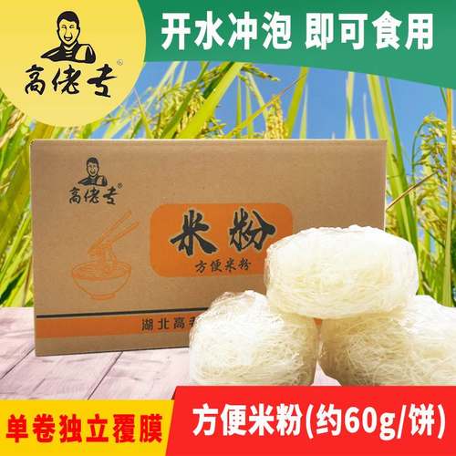 高佬专方便米粉开水冲泡