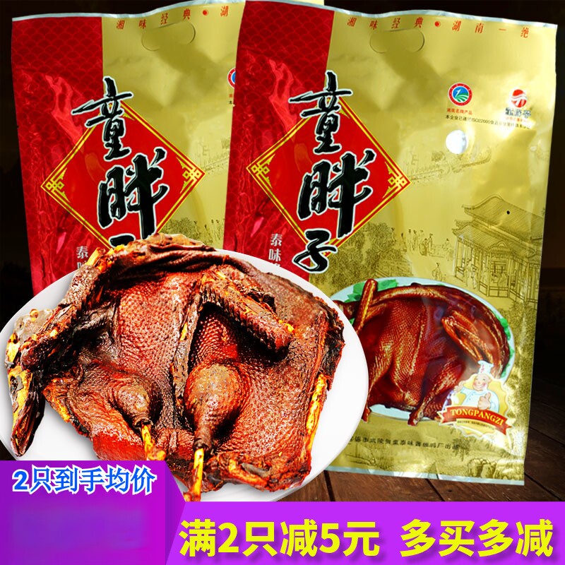 湖南常德特产特辣风干童胖子酱板鸭260g香辣酱鸭真空包装鸭肉
