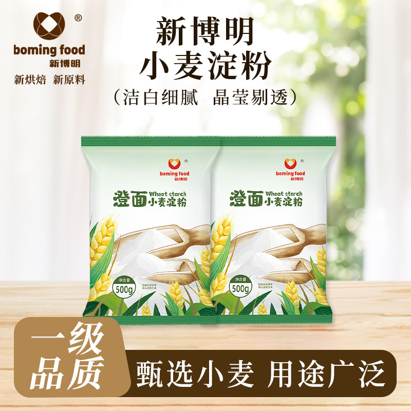 新博明澄面小麦淀粉1斤