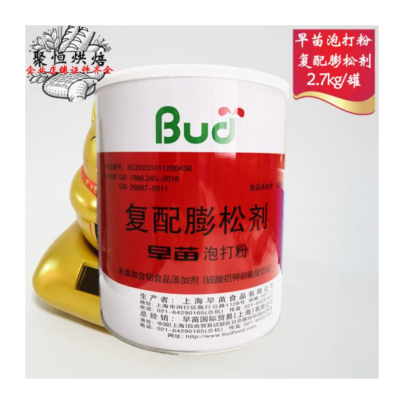 早苗泡打粉2.7kg无铝双效复配