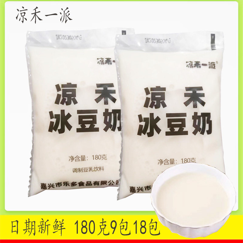 浙江嘉兴凉禾一派豆奶冰豆奶商用早餐店豆奶豆浆豆乳饮料18小包