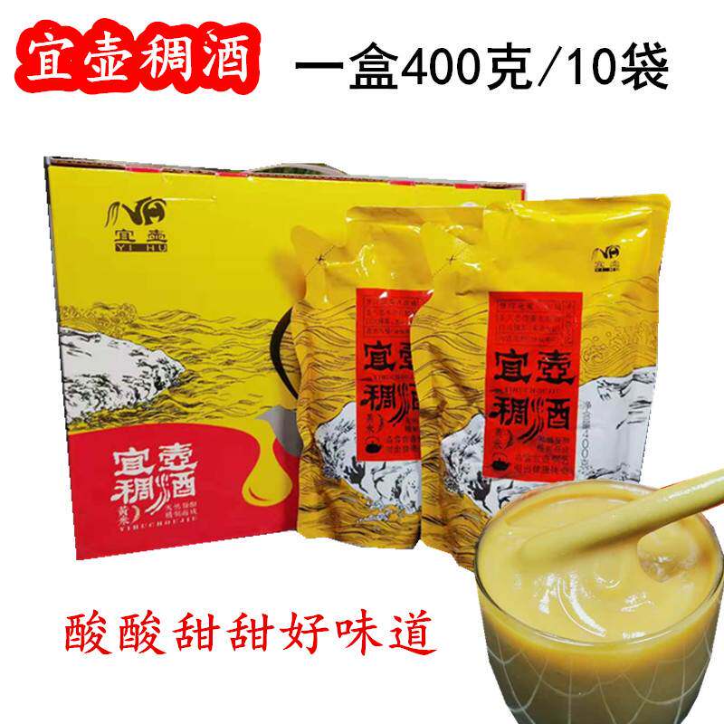 宜壶稠酒礼盒克装袋陕西