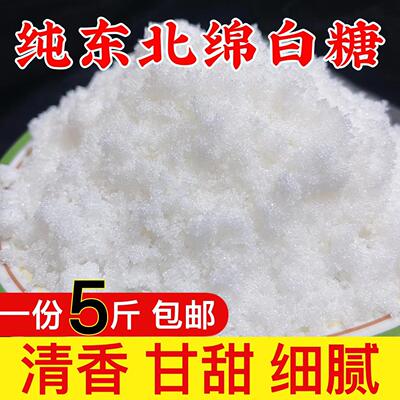 优质一级复合绵白糖散装烘焙原辅料食糖调味特级棉花糖东北特产