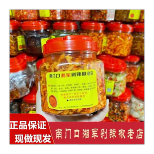 南门口湘军剁辣椒老店老长沙特产木瓜丝萝卜条萝卜皮鱼尾鱼块腐乳