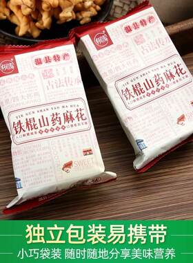 怀涛铁棍山药小麻花五香味温县特产无蔗糖老人孕妇小孩零食礼盒装