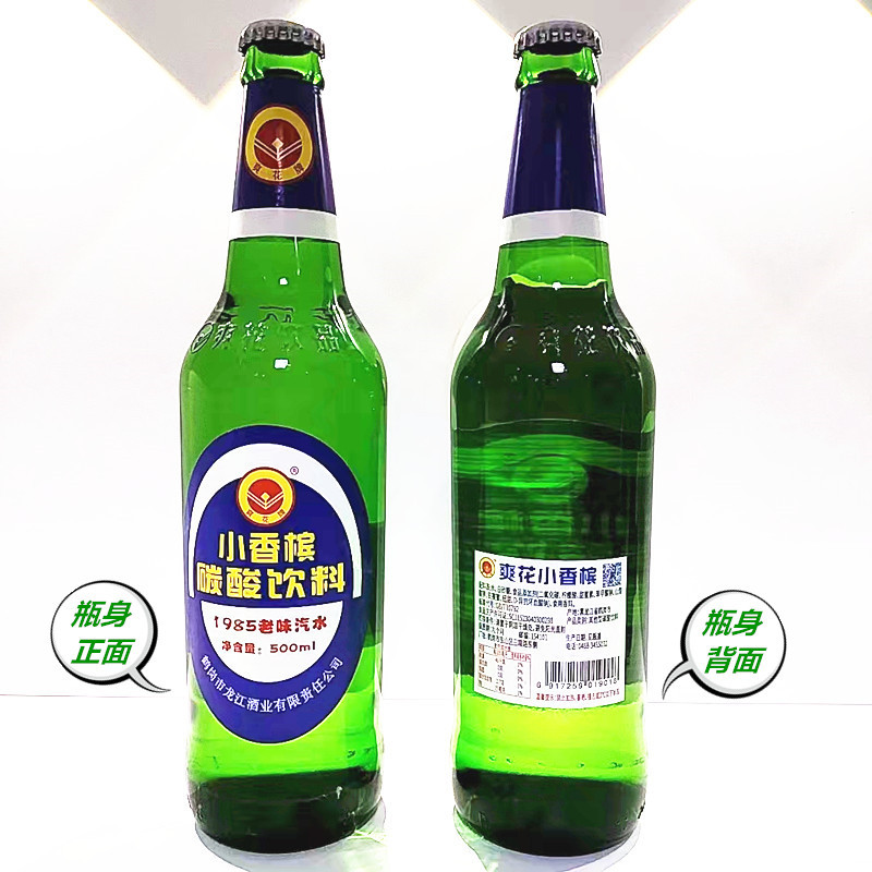 爽花鹤岗小香槟整箱汽水童年回忆怀旧经典80果味碳酸饮料3瓶包邮