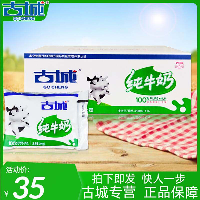 山西古城纯牛奶整箱塑料