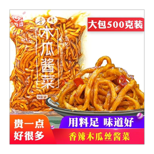 溢香婆香辣木瓜丝条酱菜美食小吃凉拌即食下饭脆咸菜500g袋装横县