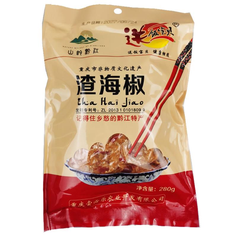 重庆黔江特产偿必乐渣海椒280g小包装酸海椒包谷面杂海椒榨广椒