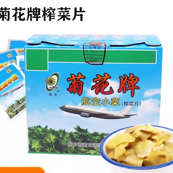 桐乡去皮榨菜菊花牌航空小榨菜片蔬菜腌制酱菜泡菜下饭菜咸菜即食,水产肉类/新鲜蔬果/熟食,腌制/榨菜/泡菜,淘宝优惠券,粉丝福利购,淘宝优惠卷