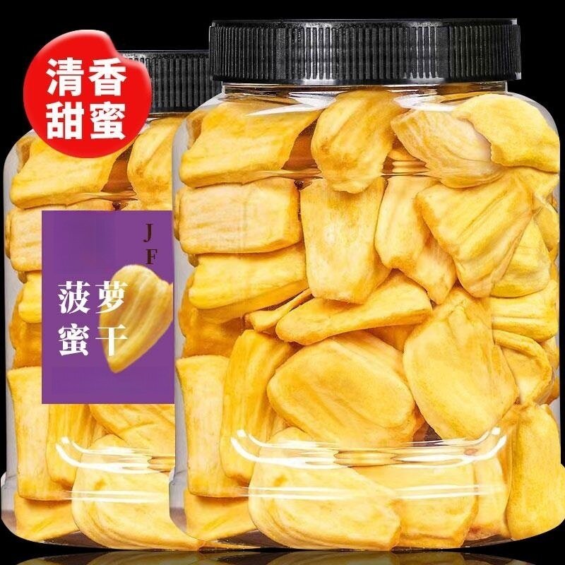 菠萝蜜干脆片 海南特产脱水果干 散装零食