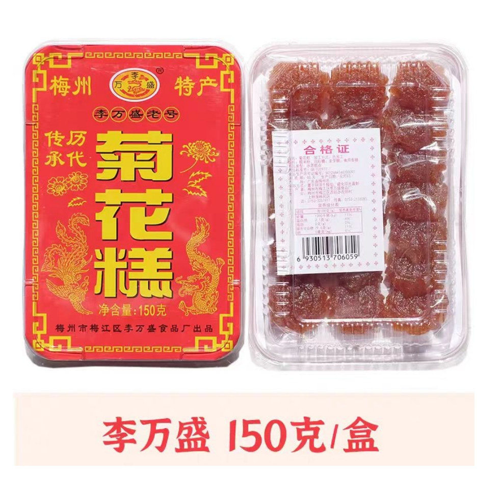 菊花糕广东梅州客家特产柔韧香甜150g包零食传统糕点小吃糯米软糕