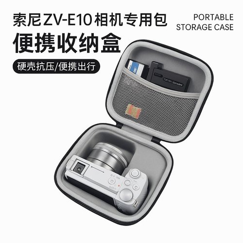 索尼zve10相机一代收纳包