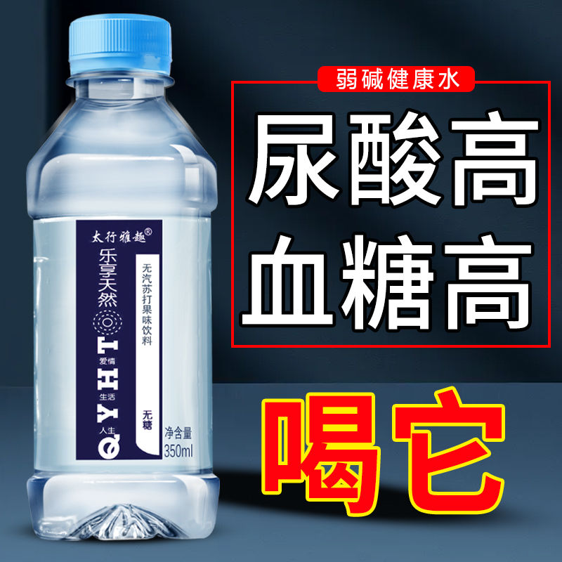 苏打水无糖无汽果味饮料弱碱水