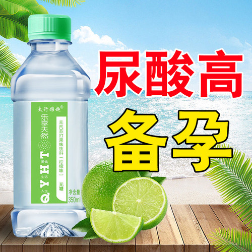 苏打水果味饮料整箱批特价