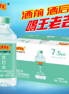 王老吉苏打水整箱24瓶弱碱水无糖无气果味饮料解渴饮用水批特价清