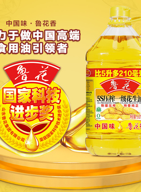 鲁花5.21L花生油5S物理压榨一级食用油旗舰店同款特香纯正家用品