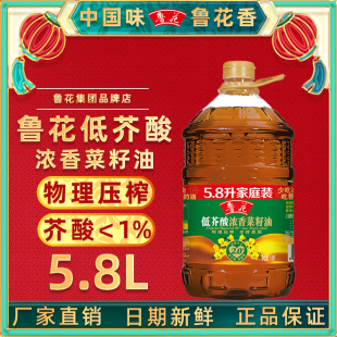 5.8L鲁花低芥酸浓香菜籽油 压榨一级非转基因正品 官方旗舰店同款