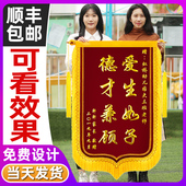 锦旗定制感谢医生锦旗定做感谢幼儿园老师送月嫂老师教练民警政府