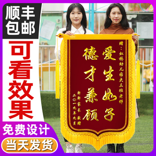锦旗定制感谢医生锦旗定做感谢幼儿园老师送月嫂老师教练民警政府