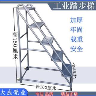 踏步台阶登高上货楼梯凳梯子市理货攀爬仓库物流载重登高车移动