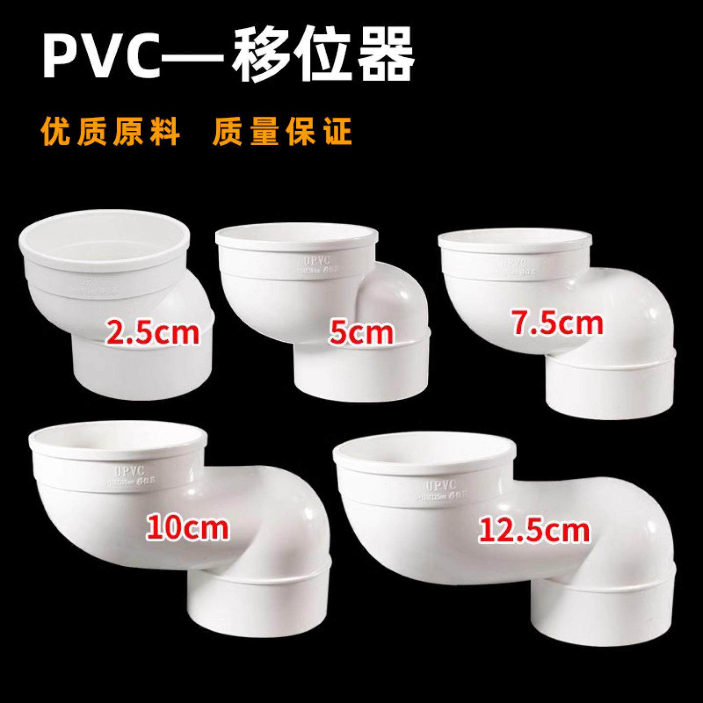 pvc马桶移位器不挖地坐便器坑距平移专用神器一体式新型偏心器110