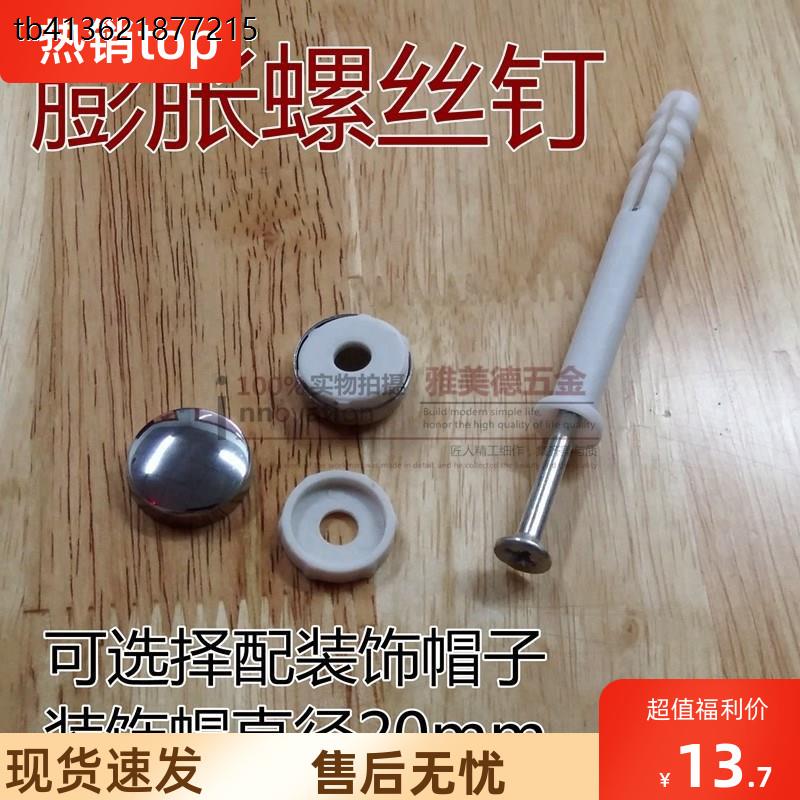 x吊柜专用膨胀螺丝橱钉钉
