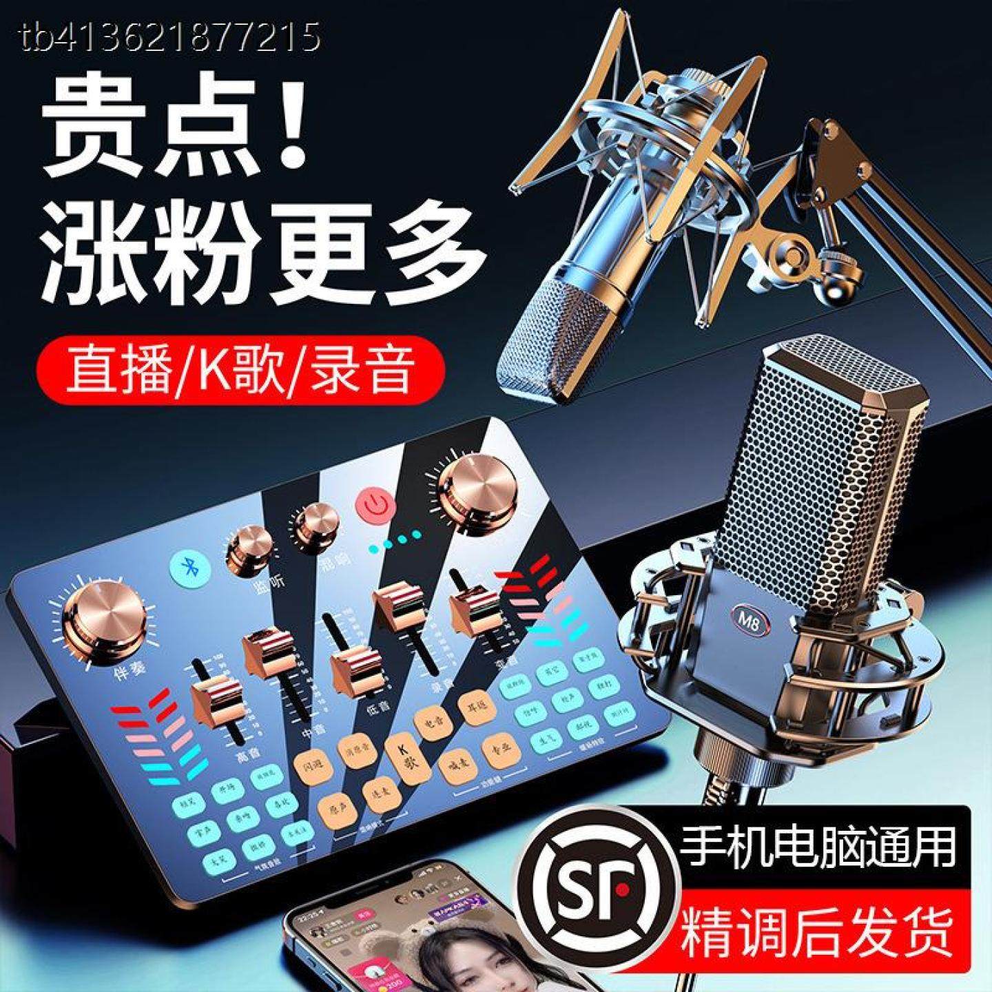 X品质V19直播声卡录音唱歌专用设备电脑手机专业k歌麦克风