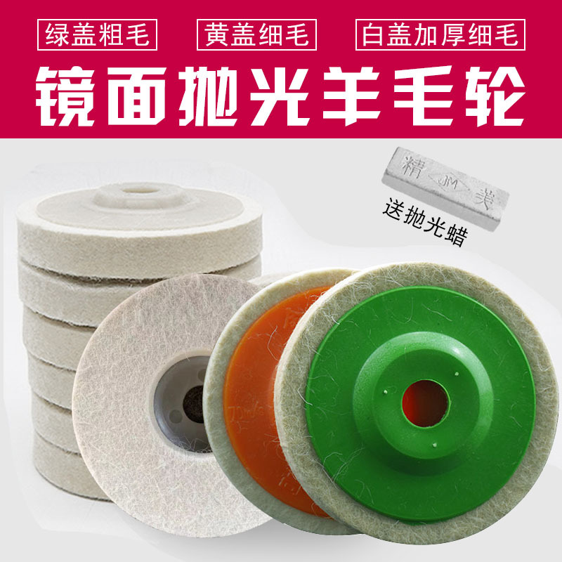 瓷砖地板砖抛光磨片海绵球百叶轮刮痕抛光盘片布轮棉布抛光头