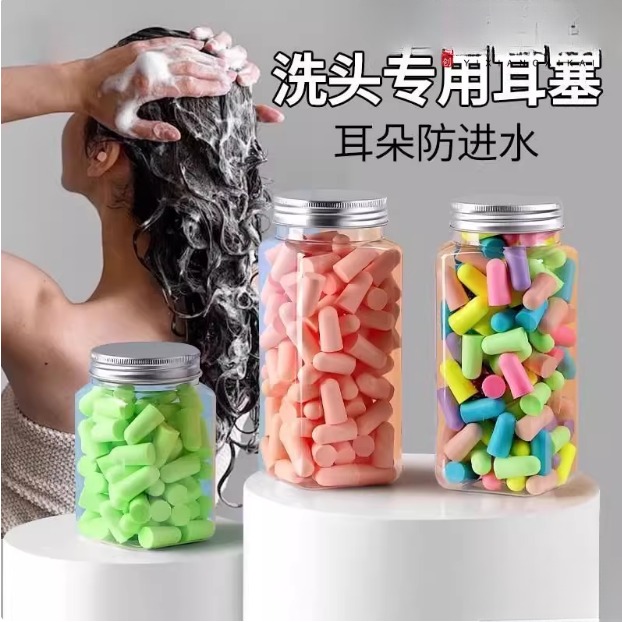 洗澡中耳炎耳罩成人耳塞耳朵游泳潜水护耳专用睡觉防燥记忆棉隔音