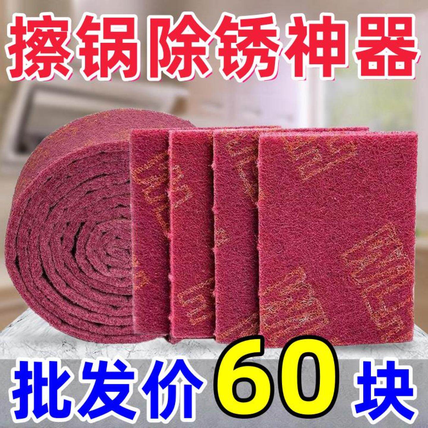 超厚金刚砂百洁布魔力擦刷锅洗碗强力去污除锈抛光打磨拉丝擦锅纱
