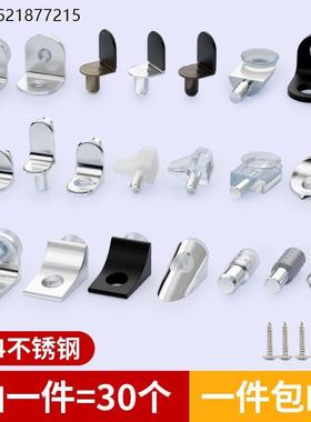 x不锈钢隔板钉衣柜层板托透明粒木板白色玻璃酒柜支架托架配件