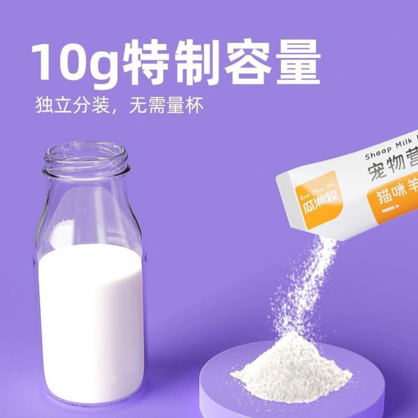 A奶粉猫咪专用猫粮孕乳补钙成猫产后奶糕零食宠物鱼油幼猫羊奶粉