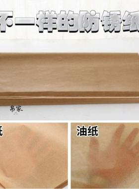 工业防锈纸油纸中性蜡纸金属轴承零部件包装纸石蜡黄色油蜡纸防潮