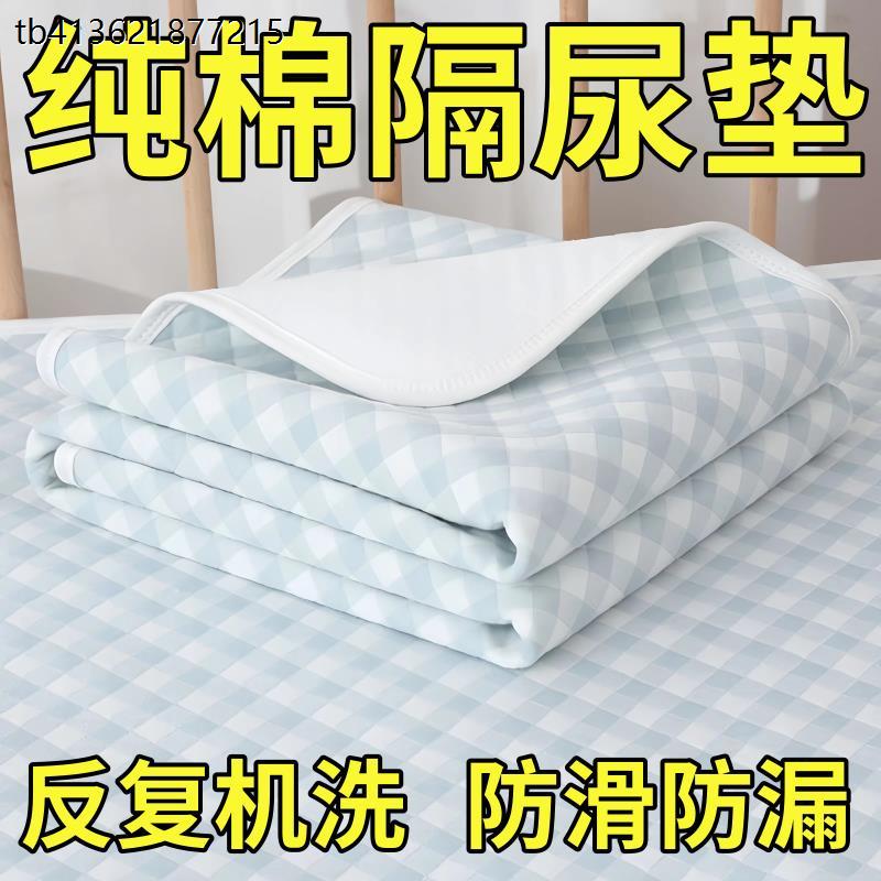x纯棉成人隔尿垫防水可洗
