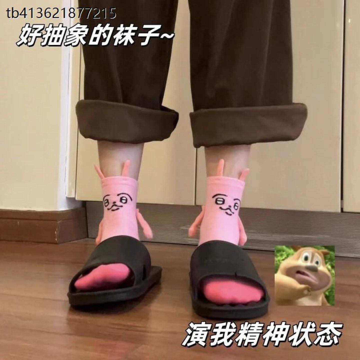 x粉红兔子袜子创意搞怪磁吸袜夏季薄款透气牵手袜抽象表情包o