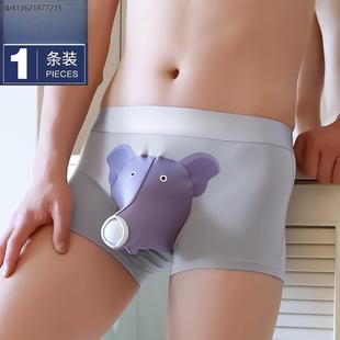 x一条装卡通可爱大象鼻子男士内裤枪弹分离四角裤头莫代尔搞怪裤
