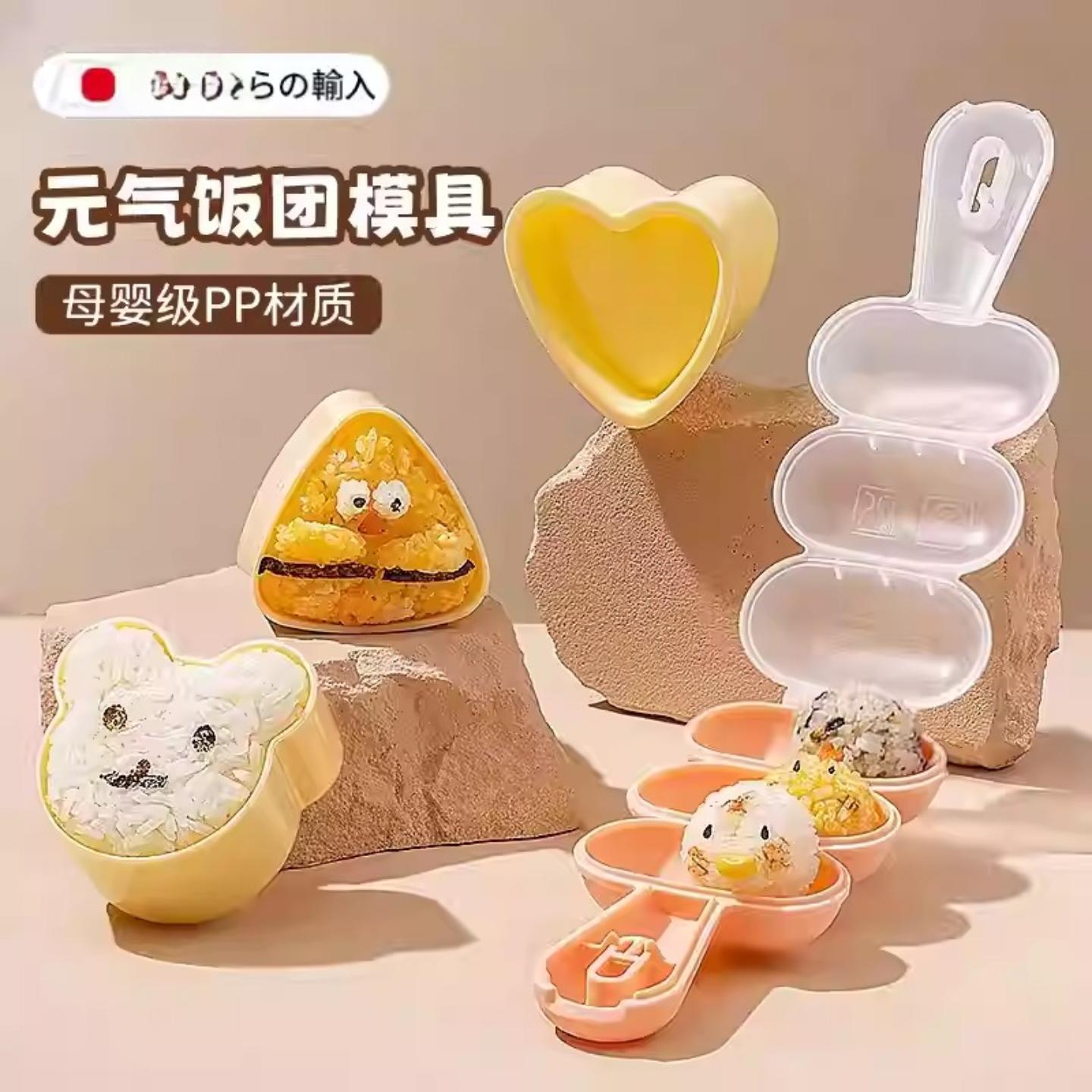 日本三角饭团模具儿童食品级寿司diy制作工具米饭摇摇乐辅食神器