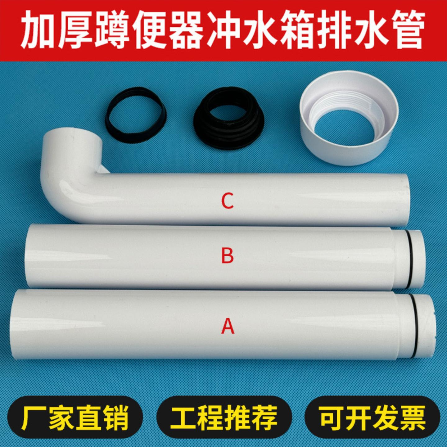 蹲便器蹲坑水箱冲排水管水箱配件厕所卫生间出水管密封圈喇叭口