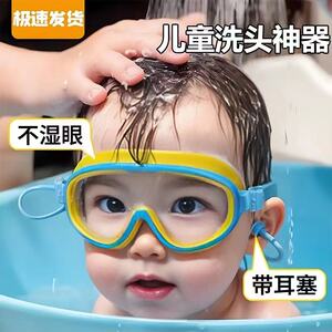 新款V游泳洗头眼镜儿童泳镜男童女童防水防雾高清大框潜水镜装备