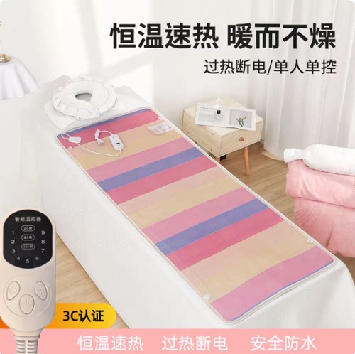 单人美容床电热毯三档调温