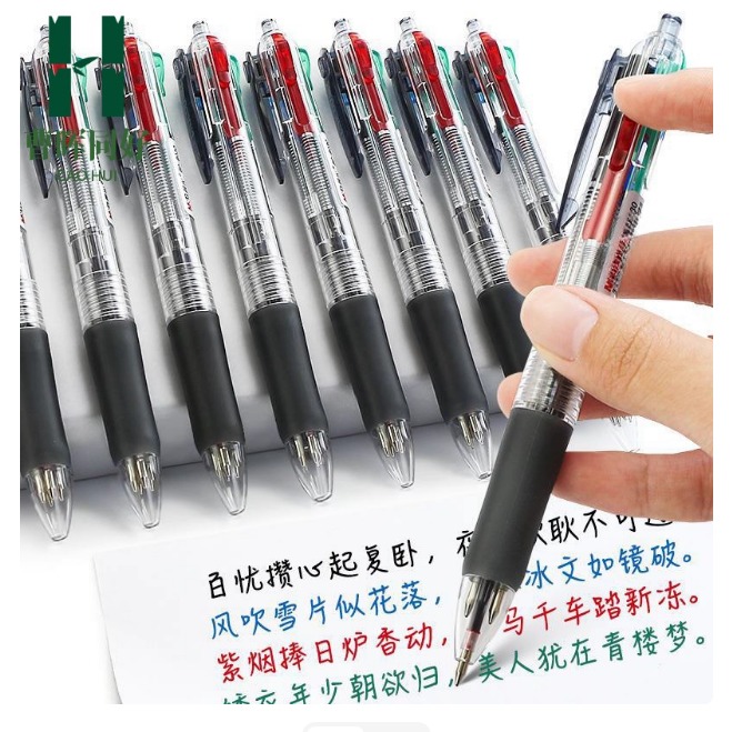 六色按动圆珠笔多色6色合一中性笔四色5色按压式多彩五色笔芯