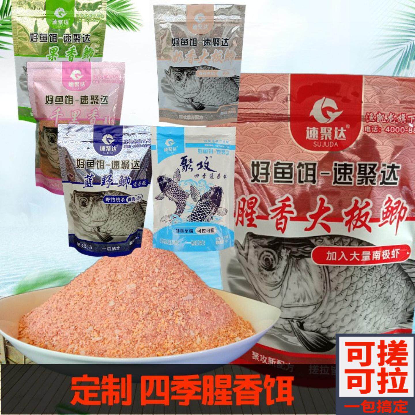 工厂腥香大板鲫四季好鱼饵聚攻新配方鲫鲤钓鱼鱼饵钓鱼饵料大全